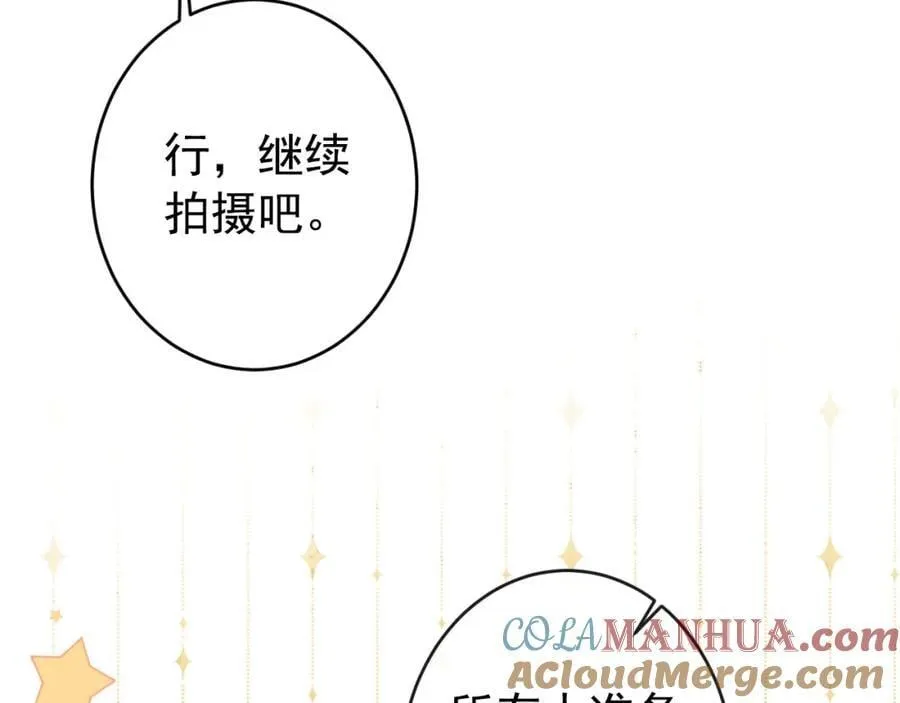 养娃篇19 这妆还挺喜庆的！ 第9页