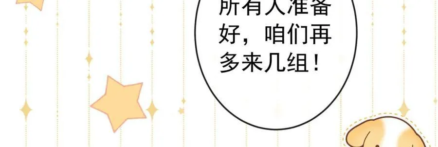 养娃篇19 这妆还挺喜庆的！ 第10页