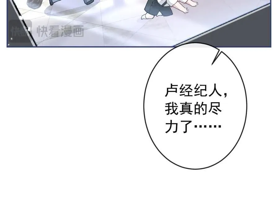 养娃篇19 这妆还挺喜庆的！ 第15页