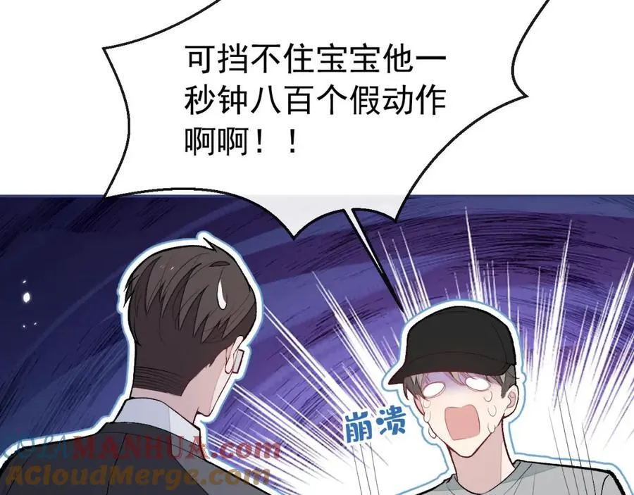 养娃篇19 这妆还挺喜庆的！ 第17页