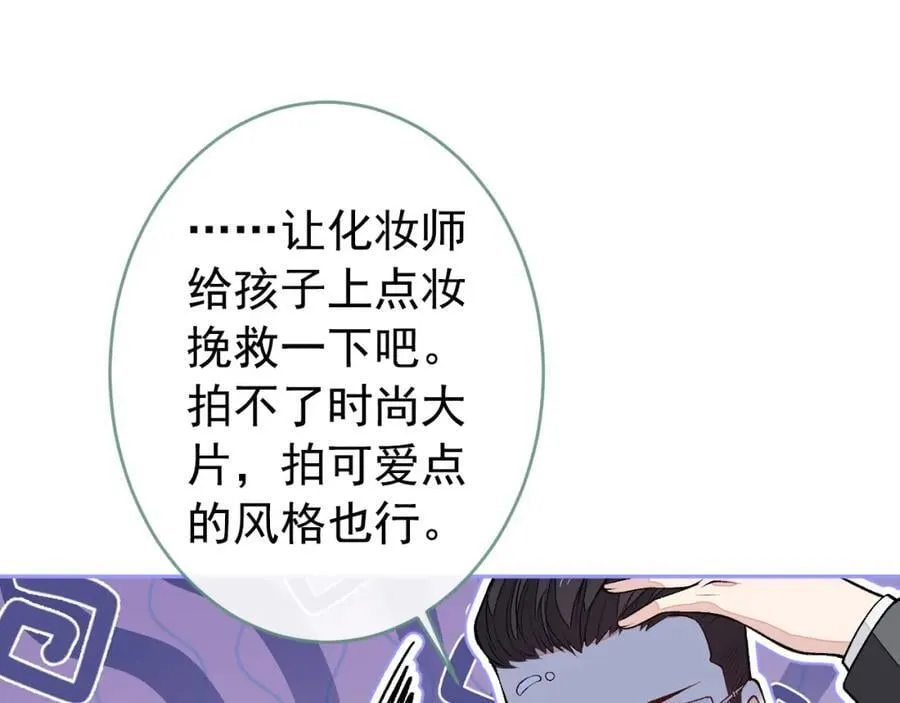 养娃篇19 这妆还挺喜庆的！ 第20页