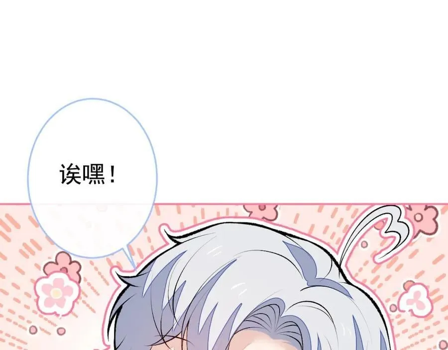 养娃篇19 这妆还挺喜庆的！ 第32页