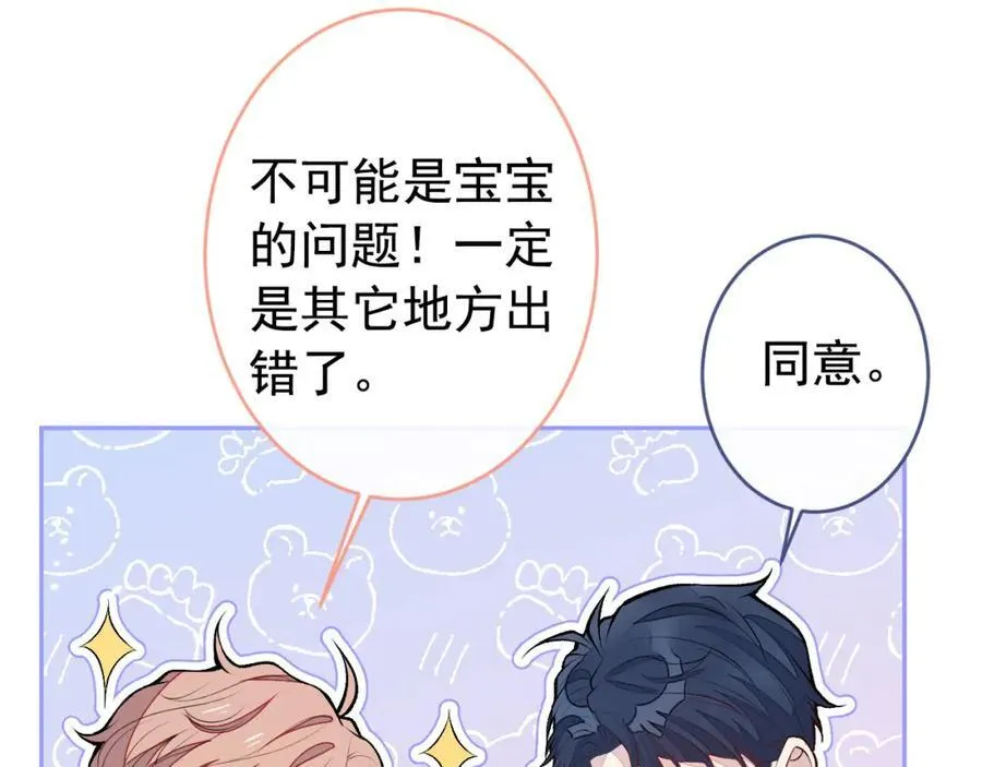 养娃篇19 这妆还挺喜庆的！ 第35页