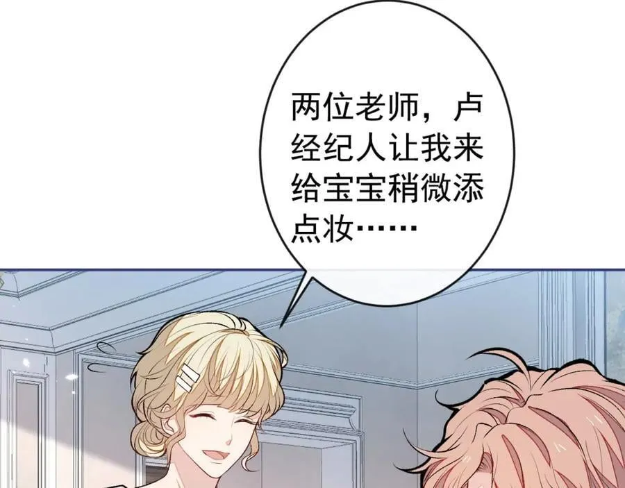 养娃篇19 这妆还挺喜庆的！ 第38页