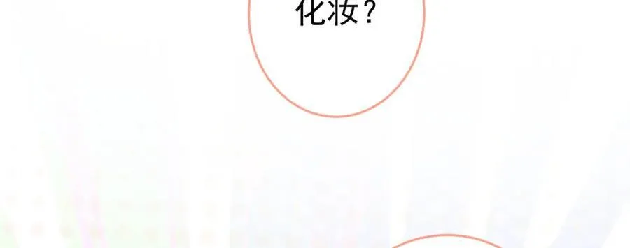 养娃篇19 这妆还挺喜庆的！ 第40页