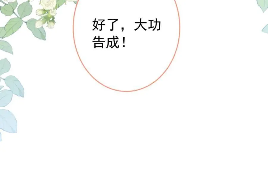 养娃篇19 这妆还挺喜庆的！ 第55页