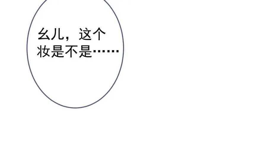 养娃篇19 这妆还挺喜庆的！ 第58页