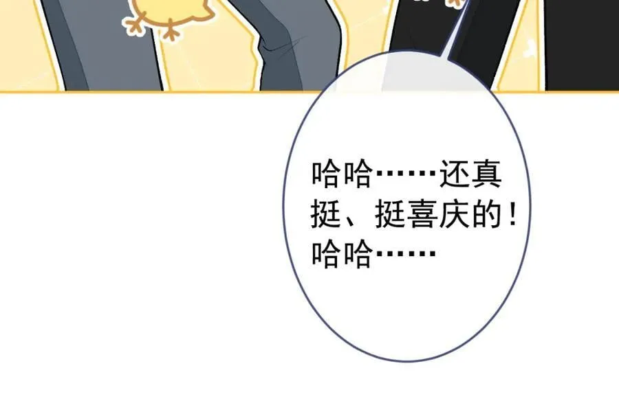 养娃篇19 这妆还挺喜庆的！ 第66页