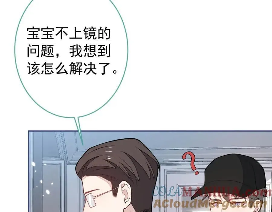 养娃篇19 这妆还挺喜庆的！ 第73页