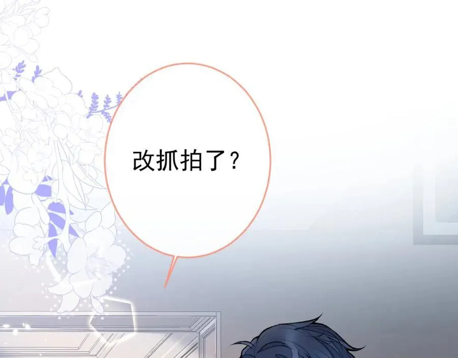 养娃篇19 这妆还挺喜庆的！ 第76页