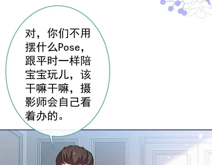 养娃篇19 这妆还挺喜庆的！ 第79页