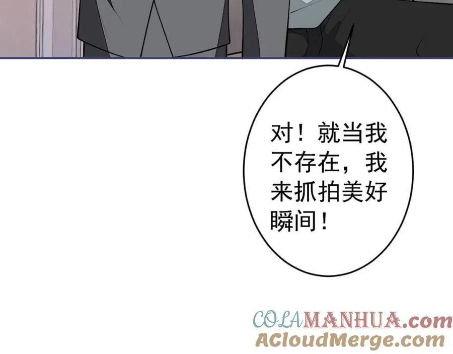 养娃篇19 这妆还挺喜庆的！ 第81页