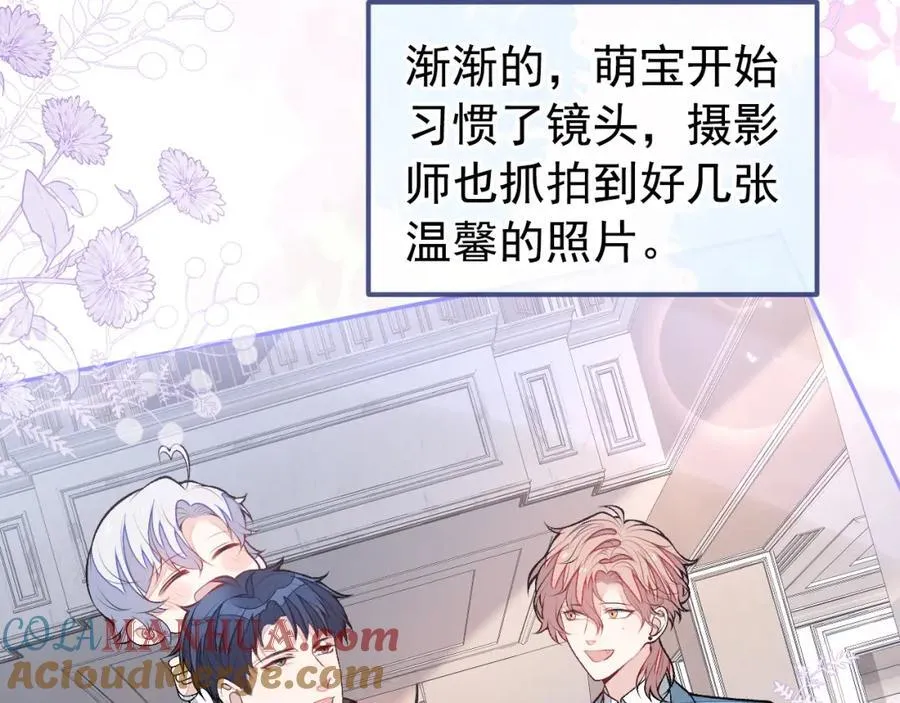 养娃篇19 这妆还挺喜庆的！ 第89页