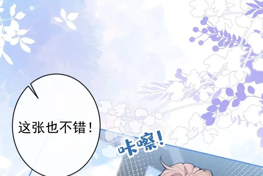 养娃篇19 这妆还挺喜庆的！ 第92页