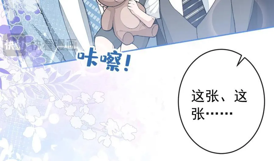 养娃篇19 这妆还挺喜庆的！ 第95页