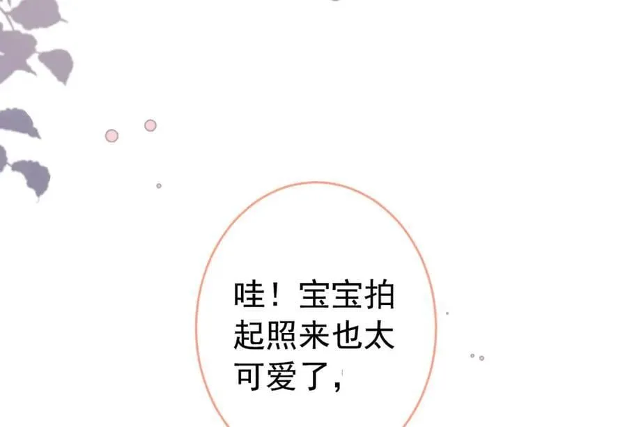养娃篇19 这妆还挺喜庆的！ 第100页