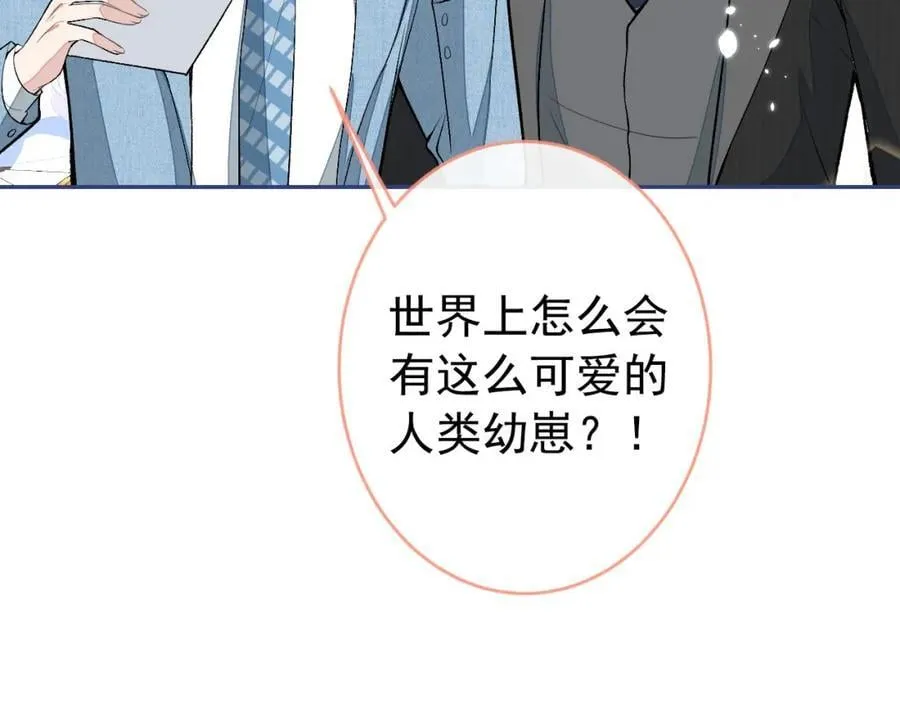 养娃篇19 这妆还挺喜庆的！ 第102页