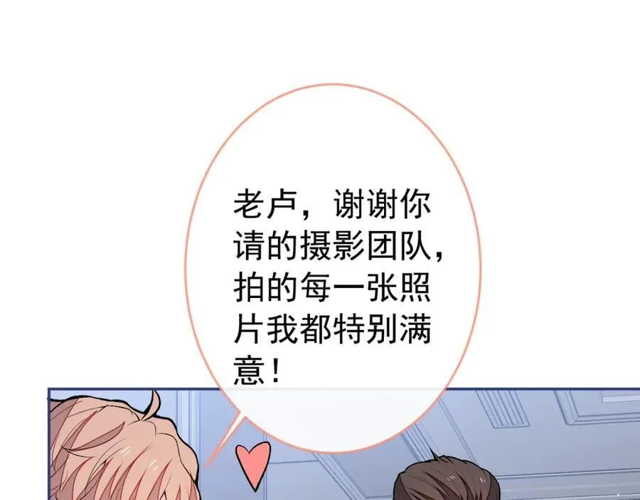 养娃篇19 这妆还挺喜庆的！ 第104页