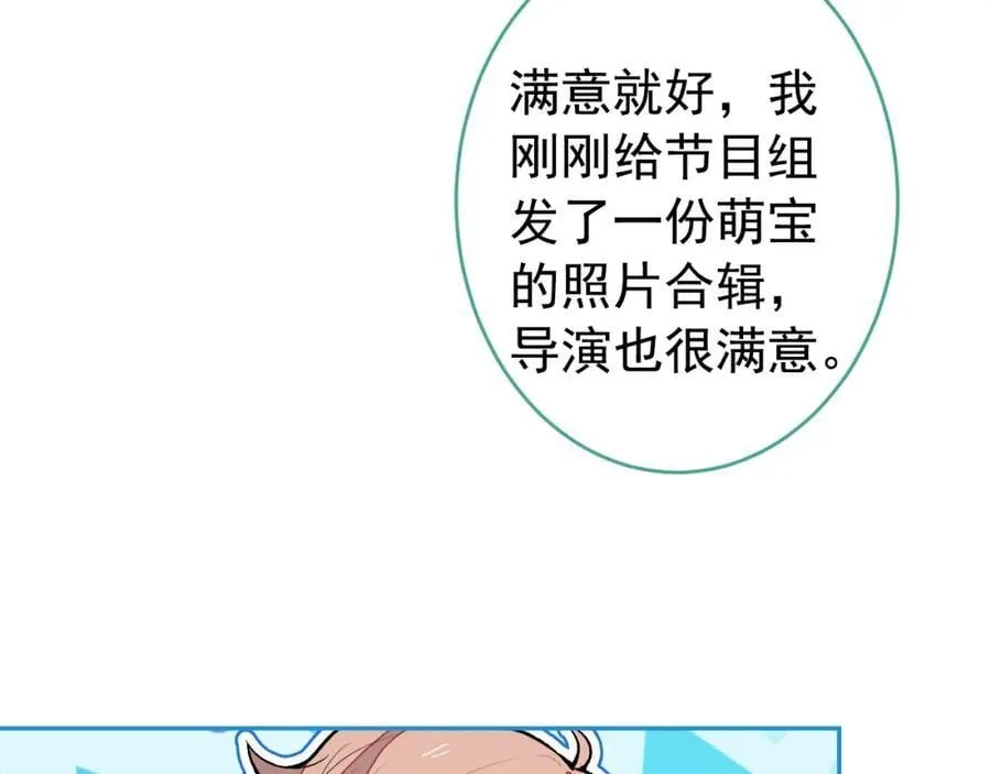 养娃篇19 这妆还挺喜庆的！ 第107页
