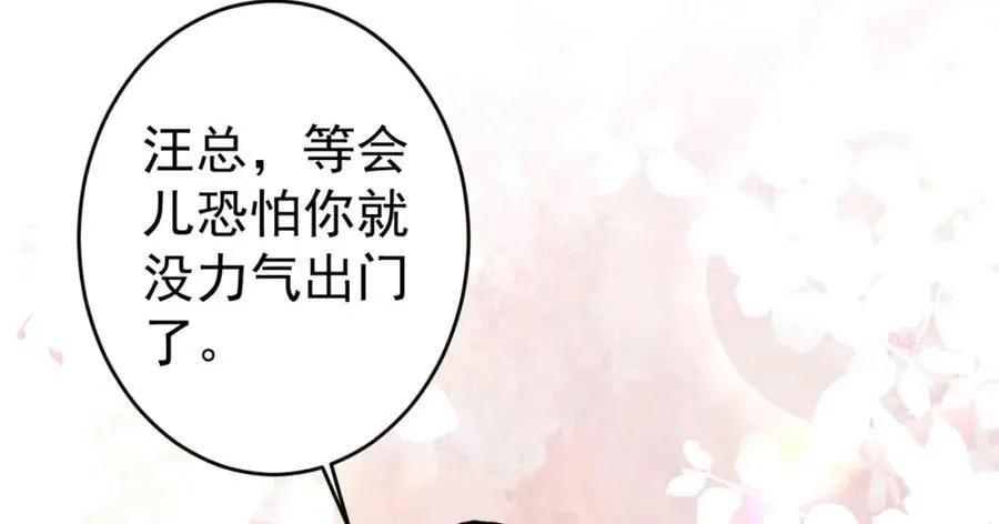 养娃篇19 这妆还挺喜庆的！ 第119页