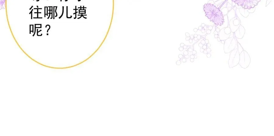 养娃篇19 这妆还挺喜庆的！ 第122页