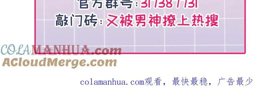 养娃篇19 这妆还挺喜庆的！ 第125页