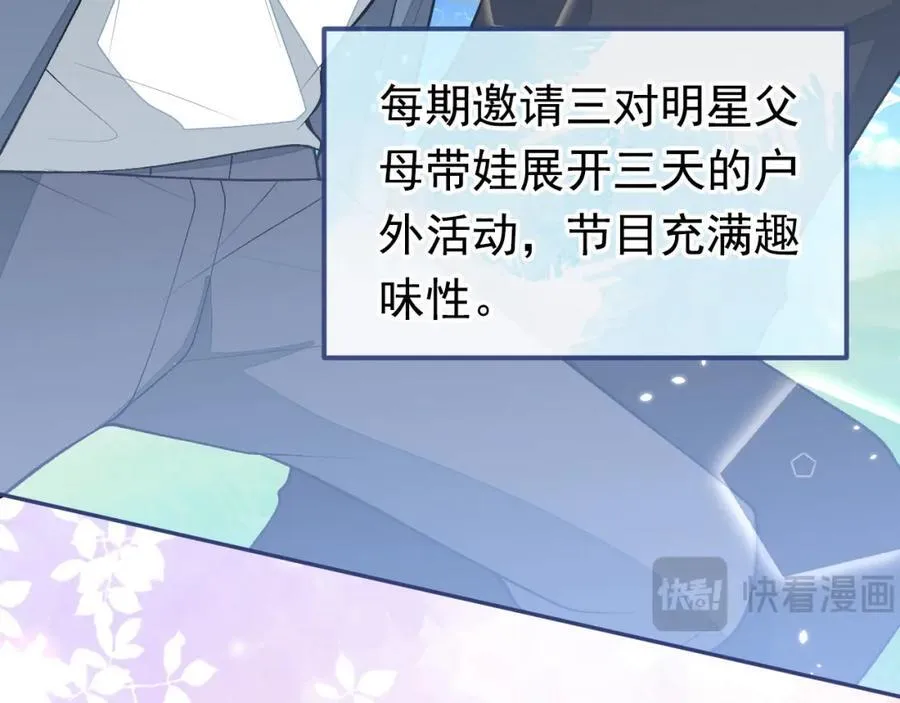 养娃篇20 要不报个班？ 第10页