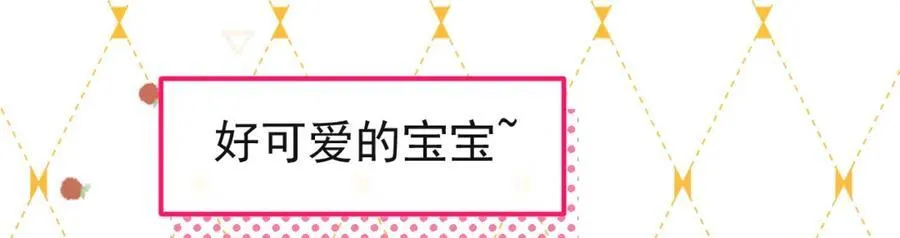 养娃篇20 要不报个班？ 第26页
