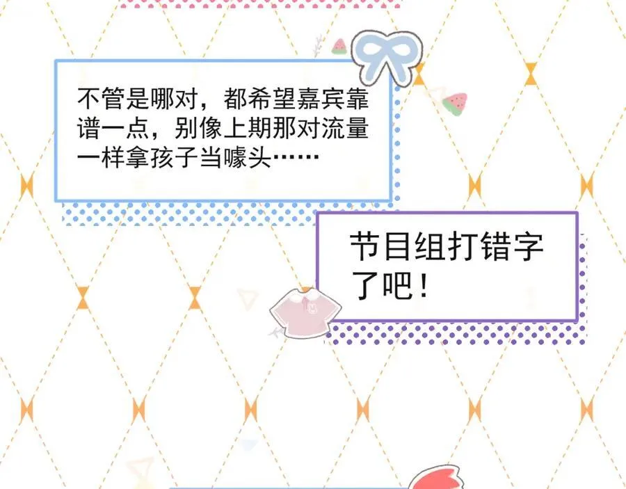 养娃篇20 要不报个班？ 第27页
