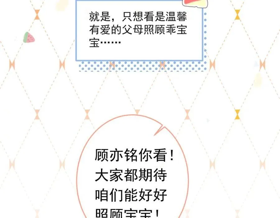 养娃篇20 要不报个班？ 第28页