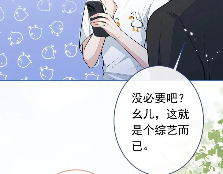 养娃篇20 要不报个班？ 第31页