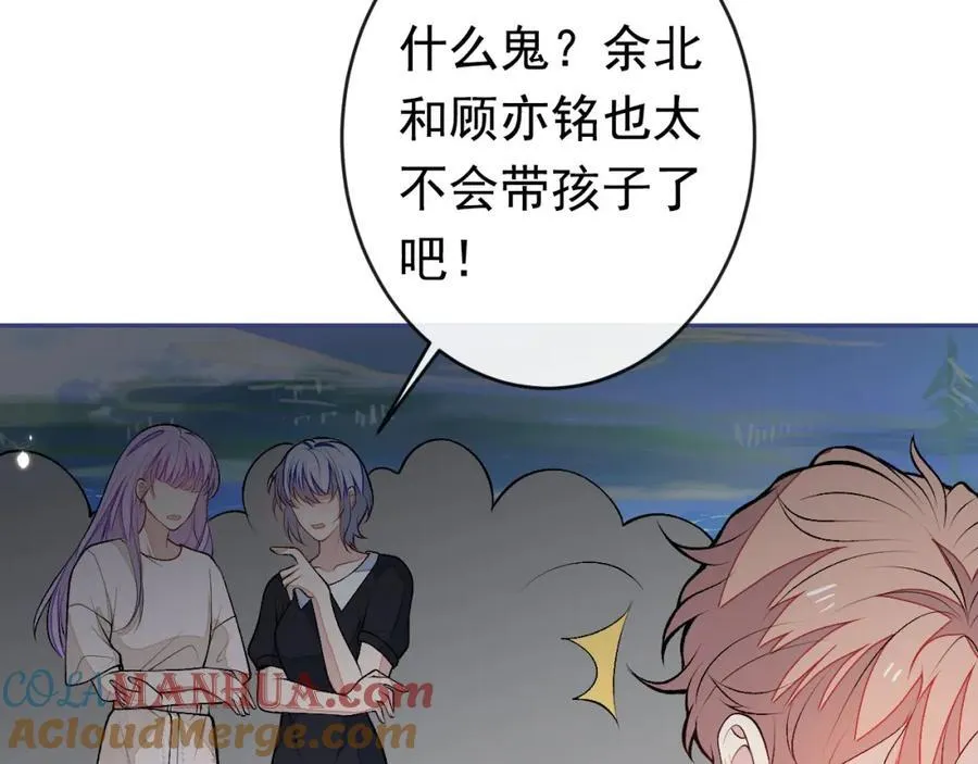 养娃篇20 要不报个班？ 第37页