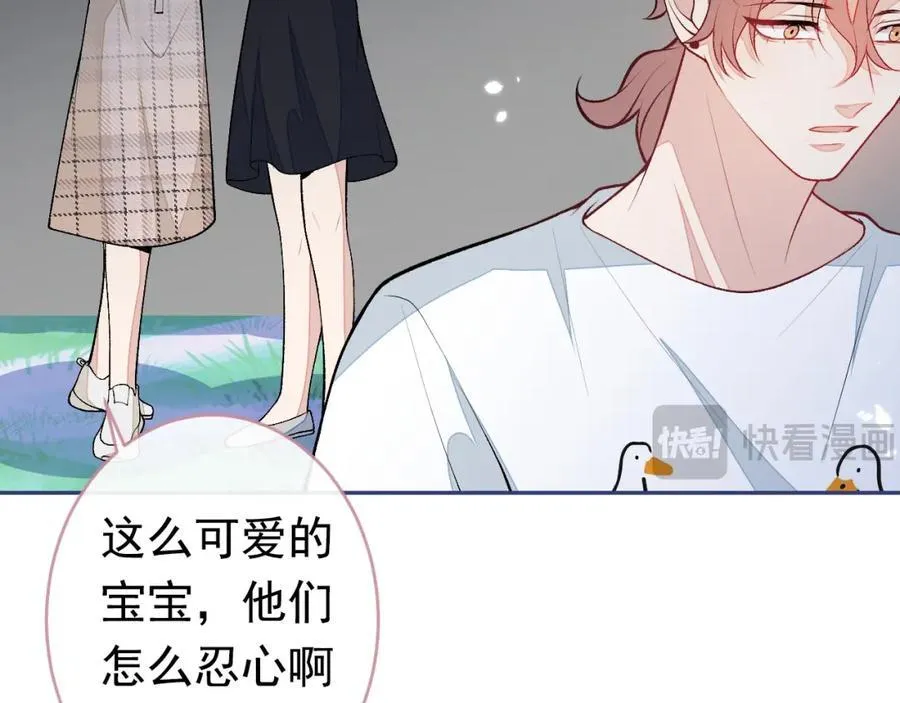 养娃篇20 要不报个班？ 第38页