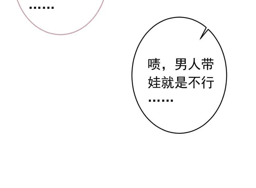 养娃篇20 要不报个班？ 第39页