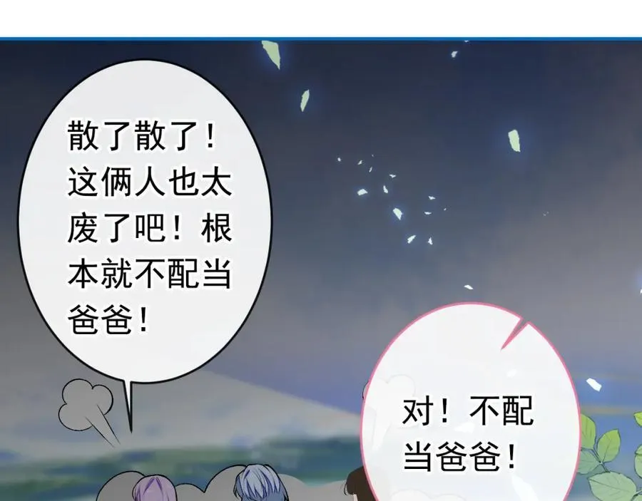 养娃篇20 要不报个班？ 第40页