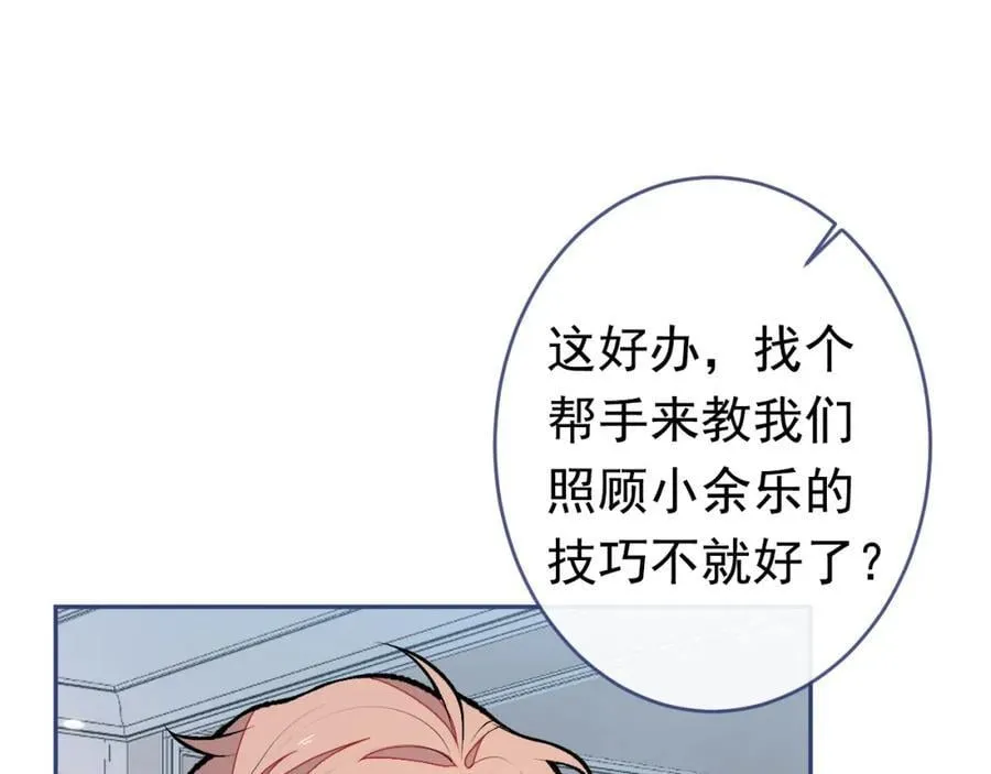 养娃篇20 要不报个班？ 第48页