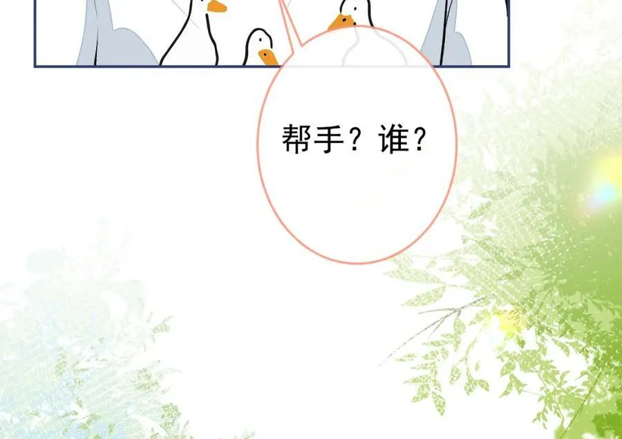 养娃篇20 要不报个班？ 第50页