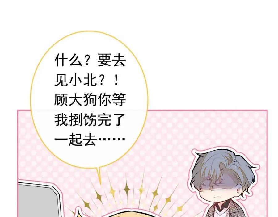 养娃篇20 要不报个班？ 第59页