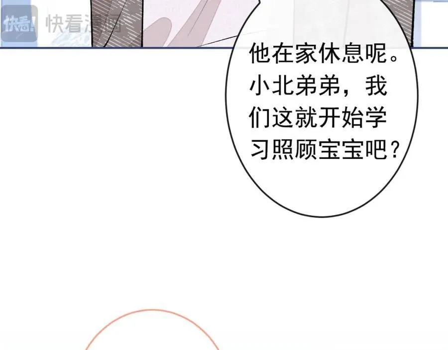 养娃篇20 要不报个班？ 第68页