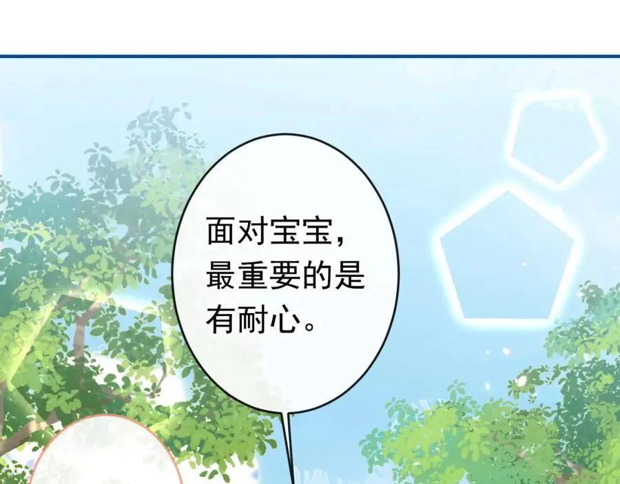 养娃篇20 要不报个班？ 第74页