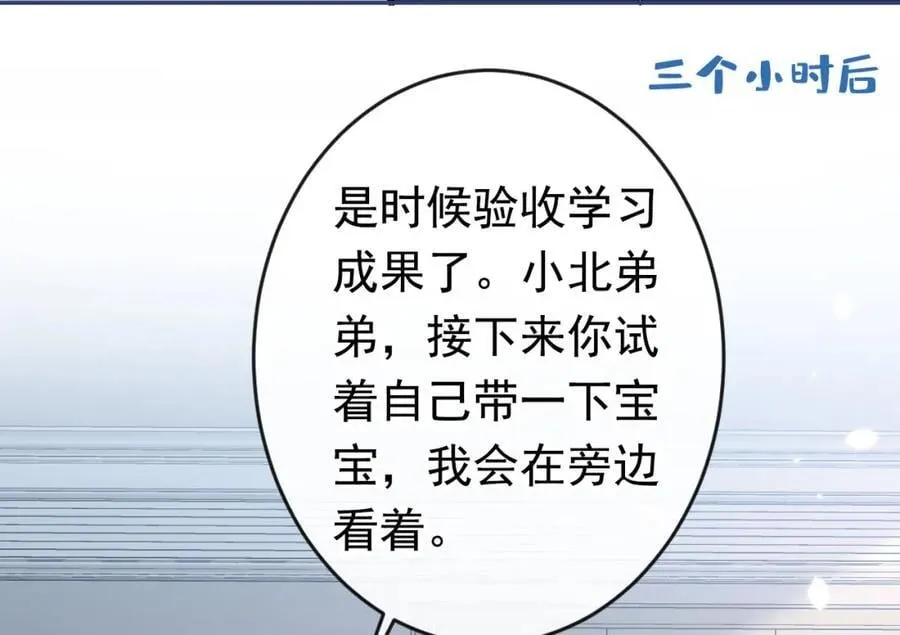 养娃篇20 要不报个班？ 第78页