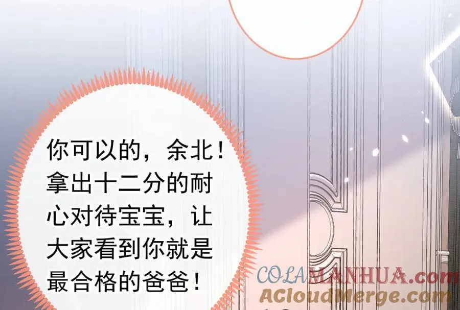 养娃篇20 要不报个班？ 第81页