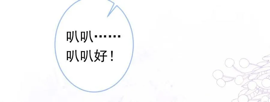 养娃篇20 要不报个班？ 第100页