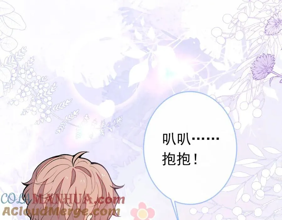 养娃篇20 要不报个班？ 第101页