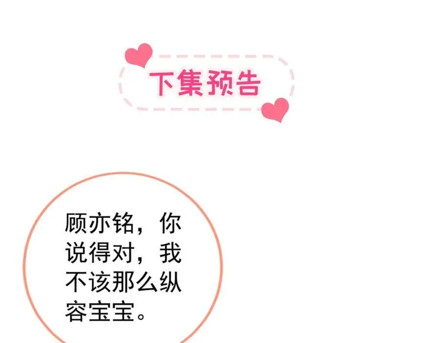 养娃篇20 要不报个班？ 第110页