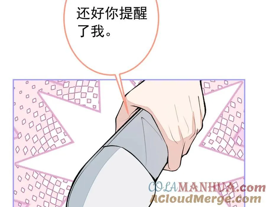 养娃篇20 要不报个班？ 第113页