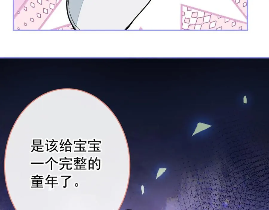 养娃篇20 要不报个班？ 第114页