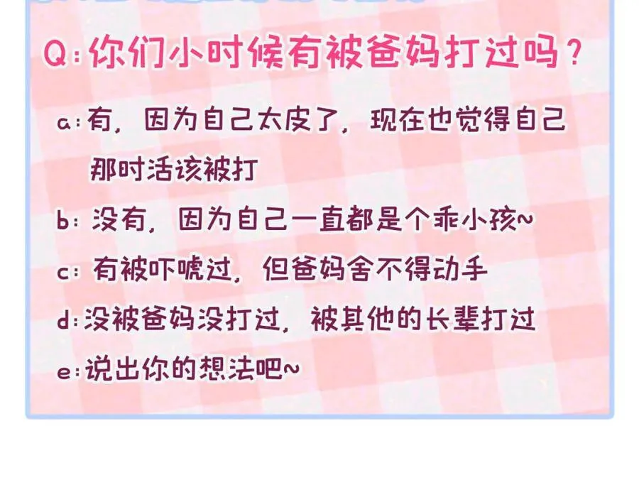 养娃篇20 要不报个班？ 第119页