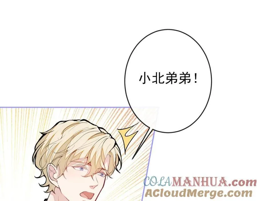 养娃篇21 我不该纵容他…… 第5页