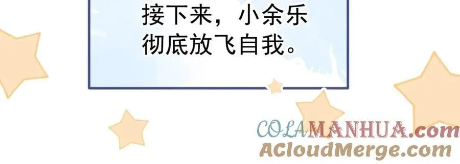 养娃篇21 我不该纵容他…… 第13页